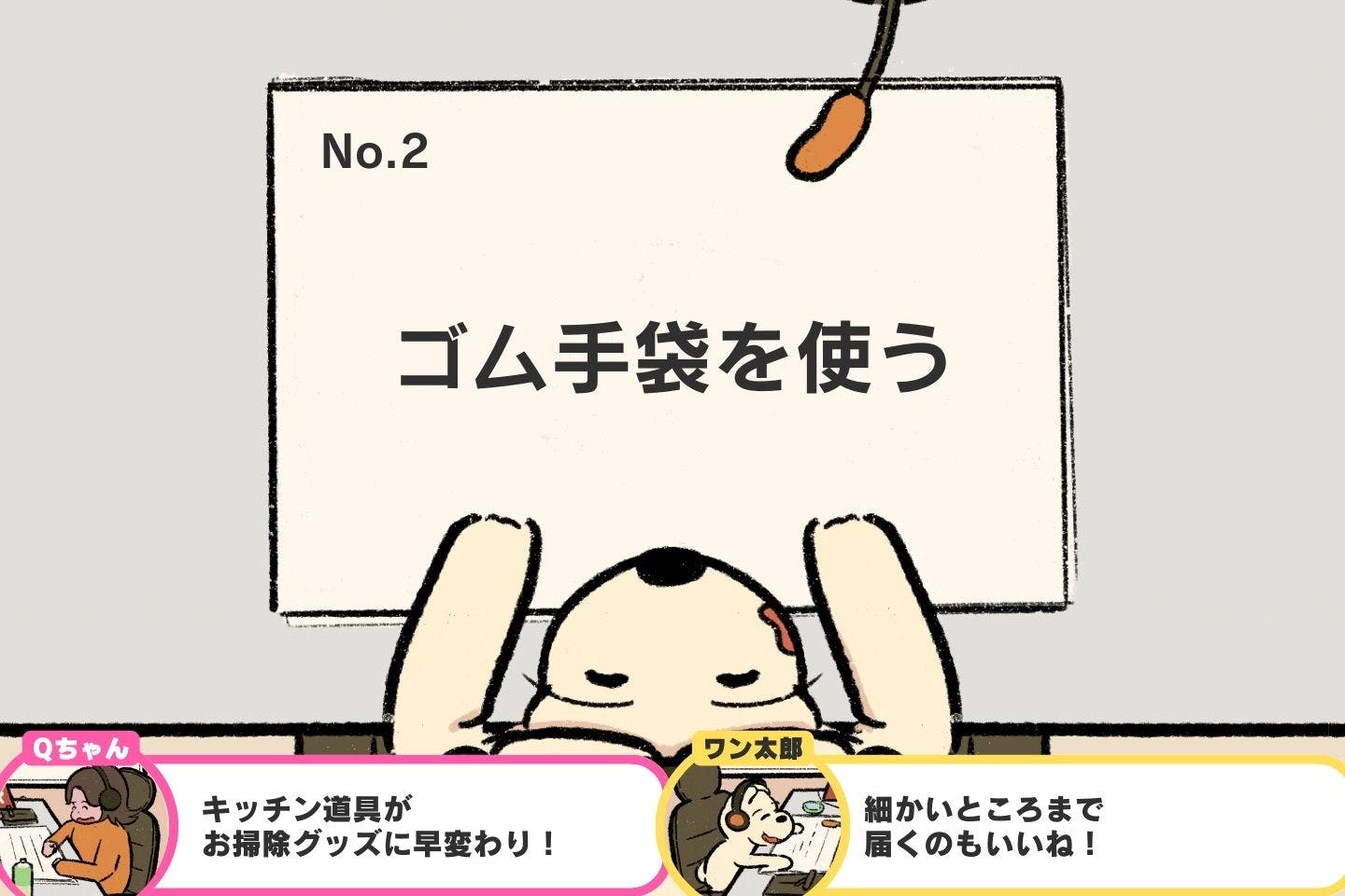 犬用トイレ以外のペットシートの活用法《ドッグライフハックス#02》 服についた犬の毛を取る方法《ドッグライフハックス#03》