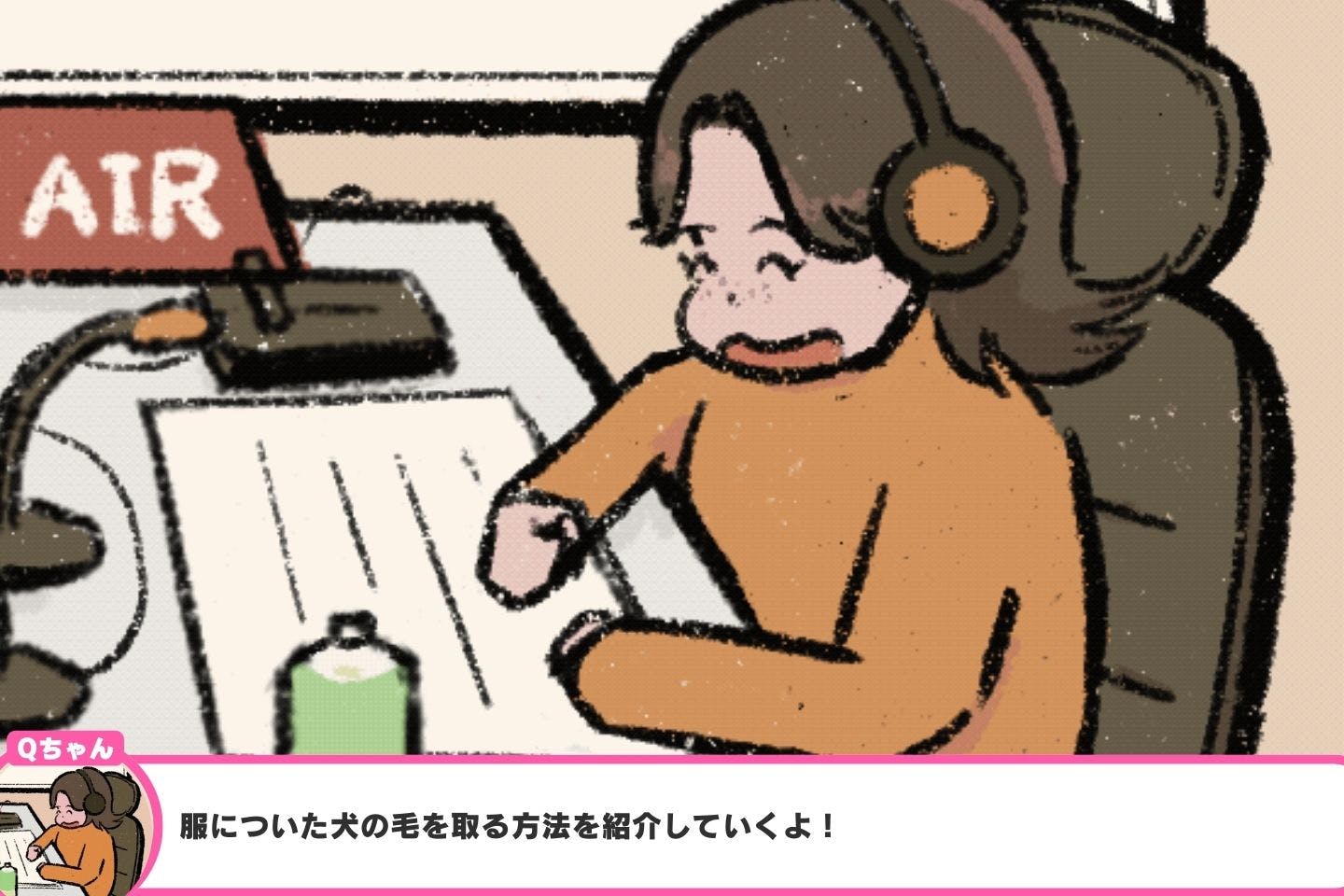 犬用トイレ以外のペットシートの活用法《ドッグライフハックス#02》 服についた犬の毛を取る方法《ドッグライフハックス#03》